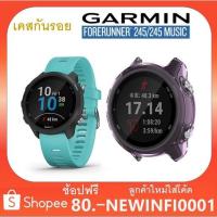 ราคา เคส Garmin Forerunner 245 / 245 music / 645 / 645 music TPE case (2616319707)