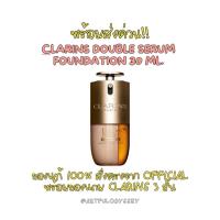 ราคา ‼️ พร้อมส่งด่วน ‼️ แท้ 100% CLARINS Double Serum Foundation 30ml รองพื้นเนื้อเซรั่ม งานผิวโกลว์ลูกคุณ (56007117970)