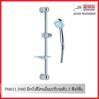 ราคา Prema PM611 (HM) ฝักบัวสีโครเมี่ยมปรับระดับ 5 ฟังก์ชั่น (25177269528)