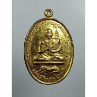 ราคา A8106 พระครูปลัดบุญช่วย หลังพ่อปู่ฤาษีประไลยโกฎิ วัดราษฎร์บรรจง(ตาดง) จ.อยุธยา (42455979663)