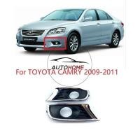 ราคา Chrome สําหรับ Toyota Camry 2009 2010 2011 (Acv40) ฝาครอบไฟตัดหมอก ไฟตัดหมอก ฝาครอบไฟสปอร์ต (44251811037)