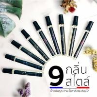 ราคา น้ำหอม Ceresa 10ml ขนาดพกพา ของแท้ ❤น้ำหอมceresaแท้ ติดทน12ชม.ceresa extract perfume❤ (5879096547)