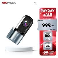 ราคา HIKVISION D1 กล้องติดรถยนต์ 1080P HD Dash Cam Car Camera +Wi-Fi ในตัว หมุนได้ 360° (28750503525)