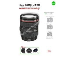 ราคา Canon EF 24-105mm F/4 L IS USM Lens Pro Full Frame เลนส์แอลขอบแดงฟูลเฟรม คุณภาพสูงกว่าเลนส์ธรรมดา for Camera EOS EOS R (19096329524)