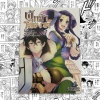 ราคา ผู้กล้าโล่ผงาด เล่ม 4 (21441527837)