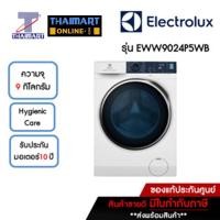 ราคา ELECTROLUX รุ่นใหม่ !! 2022 เครื่องซักผ้า/อบผ้า 9/6 กิโลกรัม รุ่น EWW9024P5WB | ไทยมาร์ท THAIMART (18579573217)