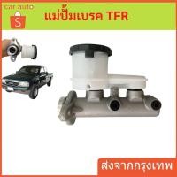 ราคา แม่ปั๊มเบรค มังกร TFR 15/16 DRAGON EYE แม่ปั๊มเบรค แม่ปั้มเบรค (46853392265)
