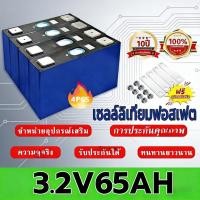 ราคา LiFePo4 แบตเตอรี่ลิเธียมฟอสเฟตใหม่ 3.2V 65AH แบตลิเธี่ยม lifepo4 battery แบตเตอรี่ ลิเธียม แบตลิเธียม 24v แบตลิเธียม (47706535179)
