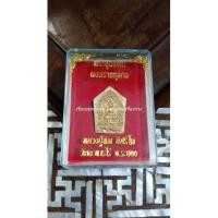 ราคา พระขุนแผนผงพรายกุมาร หลวงปู่ทิม วัดละหารไร่ (29709207473)