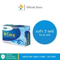 ราคา Mega We Care II Care (30 แคปซูล) ผลิตภัณฑ์อาหารเสริมเพื่อการดูแลดวงตา (884854021)