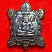 ราคา หลวงปู่หลิว เต่าจิ๋ว รวยรวยรวย59 (48302908368)