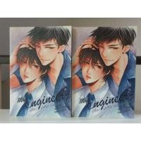 ราคา My Engineer มีช็อป มีเกียร์ มีเมียรึยังวะ 2 เล่มจบ (6034010061)