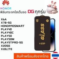 ราคา ฟิล์มกระจกใสเต็มจอ OG HONOR X6A X7B-5G HONOR90SMART PLAY40 PLAY40C PLAY50 PLAY50M PLAY5TPRO-5G X20SE X10LITE (26653132275)