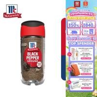 ราคา MCCORMICK BLACK PEPPER GROUND แม็คคอร์มิค พริกไทยดำบดละเอียด 39 กรัม (26274806840)