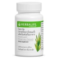 ราคา Herbalife Rose Guard โรสการ์ด เฮอร์บาไลฟ์(สารสกัดจากโรสแมรี่) 30เม็ด 1กระปุก (9355540539)