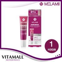 ราคา Melamii Anti-Melasma Perfect White Serum and Spot Corrector ครีมทาฝ้ากระ จุดด่างดำ ผิวหมองคล้ำ (16690070104)