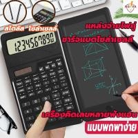 ราคา 12หลักค่ะ NOVA เครื่องคิดเลขวิทยาศาสตร์ แผ่นจดบันทึก LCD เครื่องคิดเลขพร้อมปากกาจดบันทึก (26037195900)