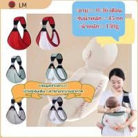 ราคา เป้อุ้มเด็ก ที่อุ้มเด็ก ทารก เป้อุ้มสำหรับทารกแรกเกิด ให้นมบุตร สะดวกสบาย baby carrier (40628077224)