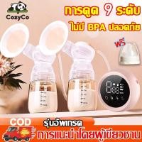 ราคา เครื่องปั๊มนมไฟฟ้าแบบปั๊มคู่ เครื่องปั๊มนมไฟฟ้า ปรับความแรงในการดูดได้ 9 ระดับ ปั้มนมไฟฟ้าคู่ เครื่องปั้มนมคู่ (25437652006)
