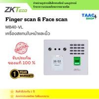 ราคา ZKTeco Finger scan & Face scan MB40-VL เครื่องสแกนนิ้วและใบหน้าบันทึกเวลา (26237524301)