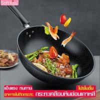 ราคา Softkiss กระทะ กระทะเคลือบหินอ่อน กระทะเคลือบ (9603029242)