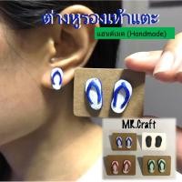 ราคา ต่างหูรองเท้าแตะ(HANDMADE)ต่างหูแนววินเทจ เครื่องประดับวินเทจ (27703416587)