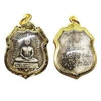 ราคา 3 จี้พระ เหรียญรุ่นแรกหลวงพ่อโสธร ปี 2460 เหรียญเงิน พร้อมเลี่ยมกรอบทองไมครอน (54552853722)