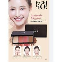 ราคา FACE SO! Mosaic Glow Blusher Pink&Peachหมดอายุ2025 พาเลท บลัชออน,ไฮไลท์ Face so 17 gปกติ 390 บาท (22527238585)