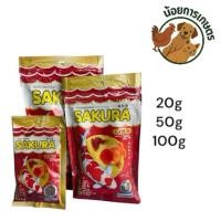 ราคา อาหารปลาซากุระแบบซอง (40754408190)