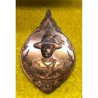 ราคา เหรียญสมเด็จพระเจ้าตากสิน รุ่น ชนะศึกปราบไพรี (3946439411)