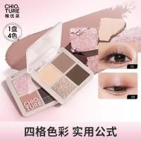 ราคา CHIOTURE พาเลทอายแชโดว์ 4 สี โทนลาเต้สําหรับ Office Greyish-pink Tone สําหรับ DATE (44426672701)