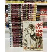 ราคา กระบี่เย้ยยุทธจักร 26 เล่มจบ (43871891286)