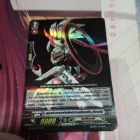 ราคา สตาร์เวเดอร์แห่งความเงียบงัน,ดิลาตัน (40605670577)