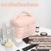 ราคา Been Love กระเป๋าเครื่องสำอาง makeup bag หมอน ความจุขนาดใหญ่ แบบพกพา กระเป๋าใส่ กระเป๋า (40468358199)