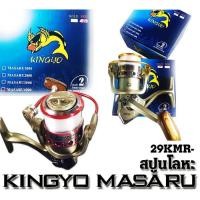 ราคา รอกสปินโลหะKINGYO MASARU (5754878224)