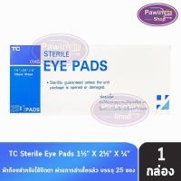 ราคา TC Sterile Eye Pads ผ้าก๊อซ ปิดตา บรรจุ 25 ชิ้น [1 กล่อง] CC 7334 ก๊อซปิดตา ผ่านการฆ่าเชื้อแล้ว ผ้าปิดตาปลอดเชื้อ (25564779502)