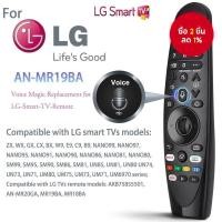 ราคา รีโมทเสียงวิเศษแบบใหม่ AKB75855501 สำหรับทีวี LG Smart TV เป็นรีโมทแทน AN-MR20GA MR19BA MR18BA แบบสากล (43961953090)