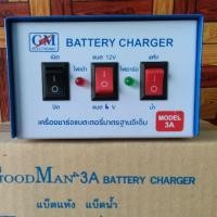 ราคา เครื่องชาร์จแบตเตอรี่ 3A ฟ้า 6v - 12v แบตแห้ง-แบตน้ำ (2313649416)