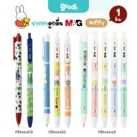 ราคา ปากกาลูกลื่น M&G ลาย Miffy หมึกน้ำเงิน ปากกา ลายมิฟฟี่ 0.5mm คละสีด้าม (จำนวน1ด้าม) (43227180377)