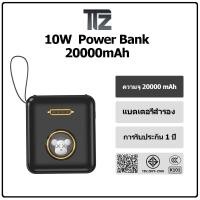ราคา พาวเวอร์แบงค์ แบตสำรอง Power Bank 20000mAh แบตสำรองของแท้ แบตเตอรี่สำรอง คุณภาพดี สินค้าคุ้มค่าดี (51457043387)