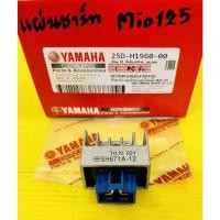 ราคา แผ่นชาร์ท Mio125 ,Mio ,Fino ,MioMX ,Nouvo ,Nouvo135 ,NouvoElegance ,Spark ,X1 ,Spark135 แท้WS(YAMAHA) แผ่นชาร์ตนูโว (9884389311)