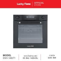 ราคา Lucky Flame เตาอบไฟฟ้าฝัง รุ่น EMV-1480T1 4 ฟังก์ชั่น ขนาด 80 ลิตร จอ LED ระบบสัมผัส (40670288049)