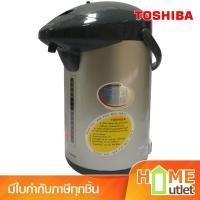 ราคา TOSHIBA กระติกน้ำร้อน ขนาด 3.3 ลิตร สีบรอนเงิน รุ่น PLK-G33TS (8929) (2118780401)