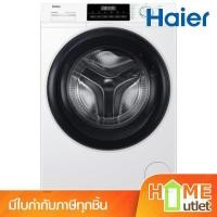 ราคา HAIER เครื่องซักผ้าฝาหน้า 8 Kg. Inverter รุ่น HW80-BP12929A (23874) (40624231482)