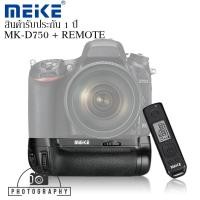 ราคา Meike Grip MK-DR750 Pro Remote for Nikon D750 แบตเตอรี่กริป (3925557910)