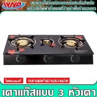 ราคา WXB การรับประกันแบรนด์ เตาแก๊ส เตาแก๊ส3หัวเตา เตาแก๊สหัวฟู่ หัวเตาแก๊ส gas stove หัวเตาแก๊ส 3 หัว ทำความสะอาดง่าย ไม่เป็ (27050189174)