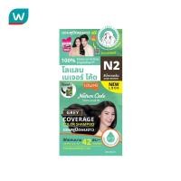 ราคา Lolan โลแลน เนเจอร์ โค้ด แชมพูปิดผมขาว 30 มล. N2 สีน้ำตาลเข้ม แชมพูปิดผมขาว (23005641923)