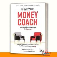 ราคา หนังสือ YOU ARE YOUR MONEY COACH ผู้เขียน: จักรพงษ์ เมษพันธุ์, ถนอม เกตุเอม สำนักพิมพ์: MONEY FITNESS (27163024974)