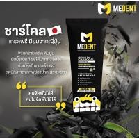ราคา Medent ยาสีฟันมีเด้นท์ ชาร์โคลเข้มข้น สำหรับคนจัดฟัน ไม่จัดฟันก็ใช้ได้ ยาสีฟันจัดฟัน สำหรับจัดฟัน (7833614570)