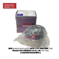 ราคา NSK ลูกลอกสายพาน ลูกปืน M/D มาสด้า 626 SIZE ใหญ่ Mazda 323 CRONOS 2.0 4สูบ16วาล์ว ใหญ่ ( 62ATB0732A04B01 ) (19600633872)